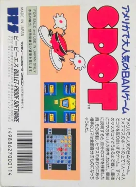 Spot - The Video Game (USA) box cover back